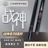 LP Cue "God of War 1"